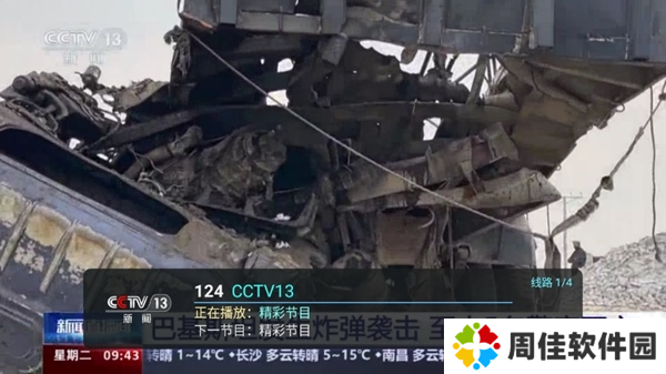 全球直播TV电视版