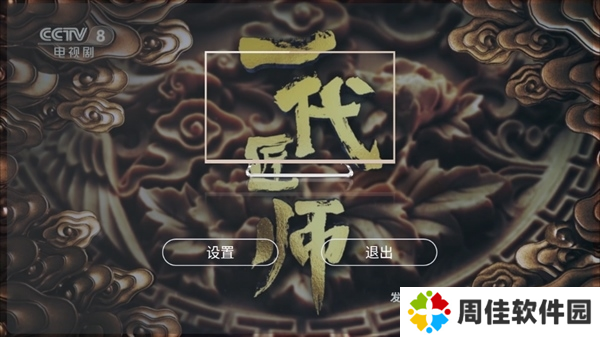 全球直播TV电视版