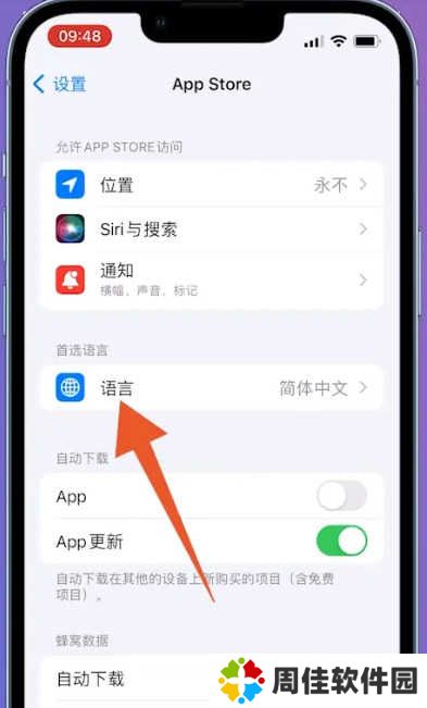 telegeram怎么设置中文ios 苹果telegeram怎么弄成中文