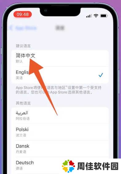 telegeram怎么设置中文ios 苹果telegeram怎么弄成中文