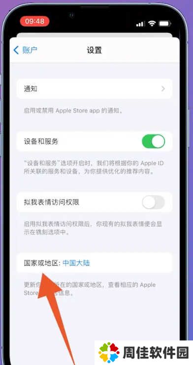 telegeram怎么设置中文ios 苹果telegeram怎么弄成中文