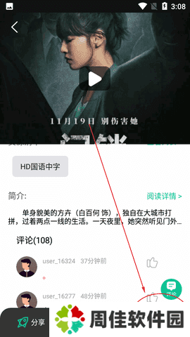 荐片APP官方版无病毒