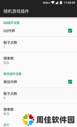 2021微信骰子控制插件