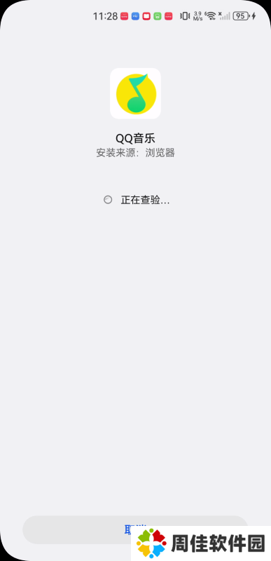 QQ音乐TV版