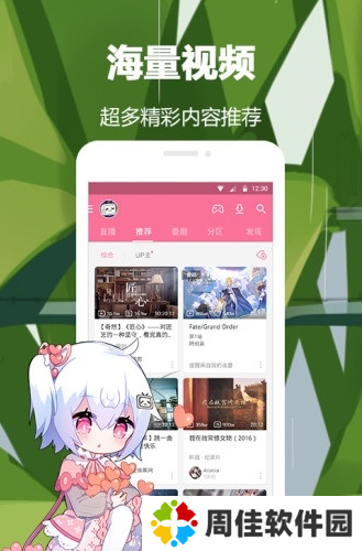 N站app