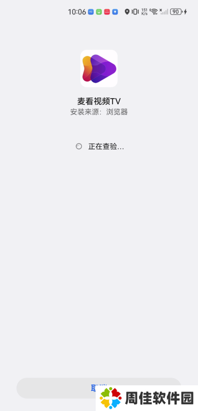 麦看视频TV