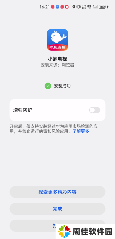 小鲸电视TV版