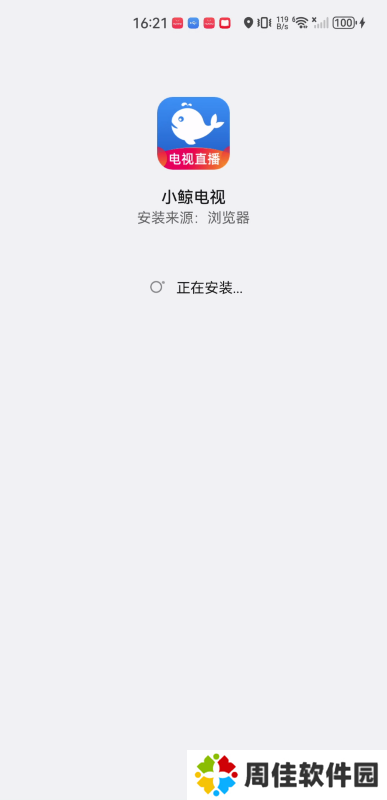 小鲸电视TV版