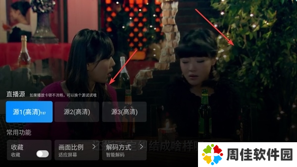 电视家3.0破解版图片8