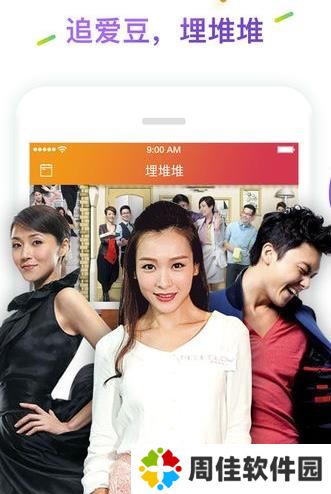 埋堆堆tv版