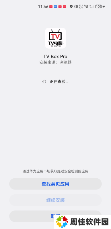 TvboxPro