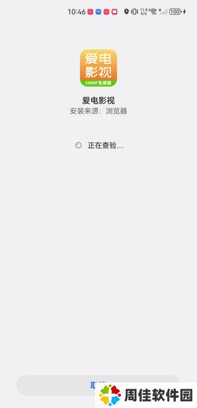 爱电影视高清版