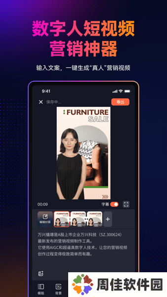 万兴播爆