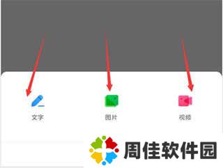 怎么发布信息3
