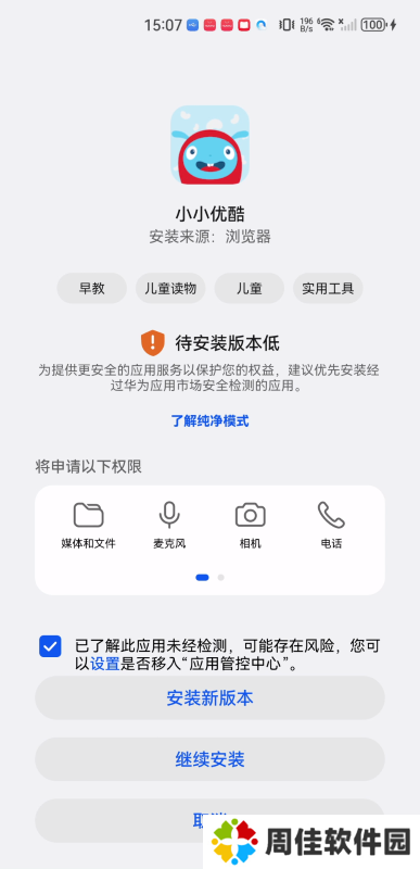 小小优酷