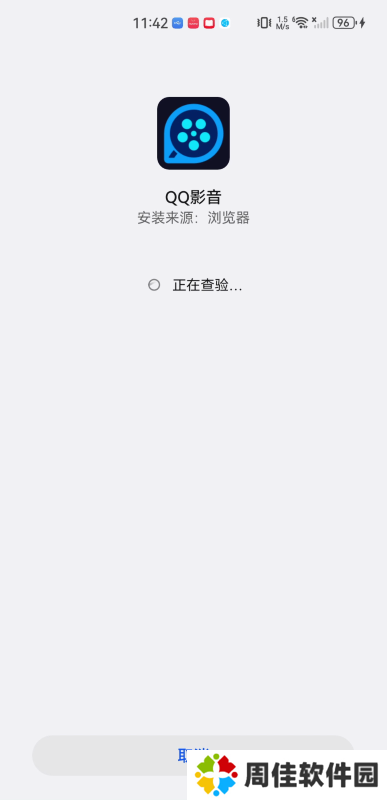 qq免费播放器
