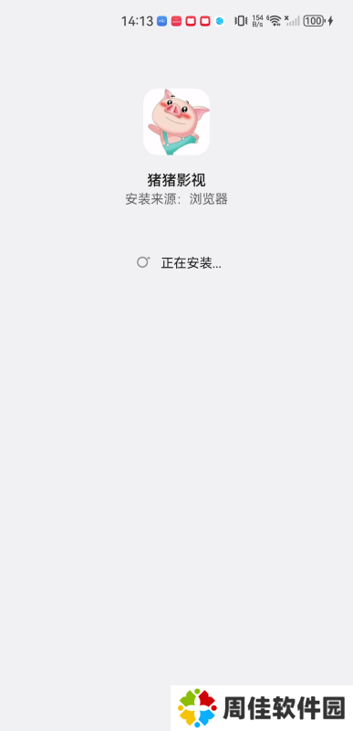 猪猪影视盒