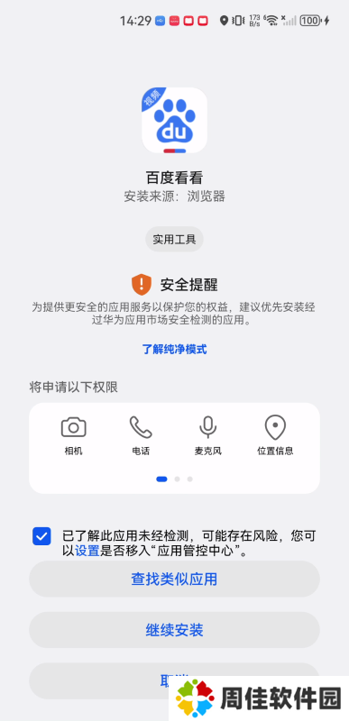 百度看看