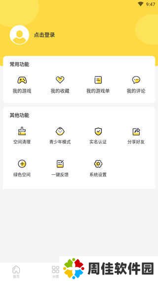 闪玩最新版本免广告教程