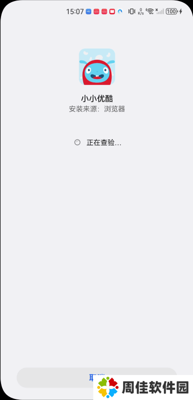 小小优酷