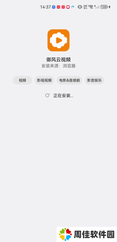 御风云视频