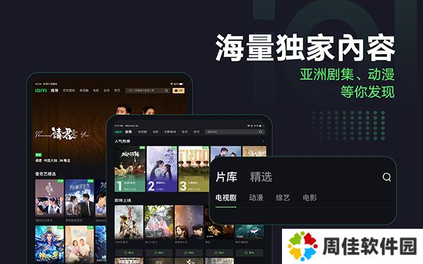 爱奇艺国际版