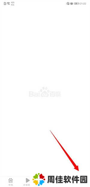 百度极速版怎么设置浏览模式截图2