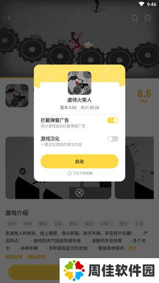 闪玩最新版本免广告教程