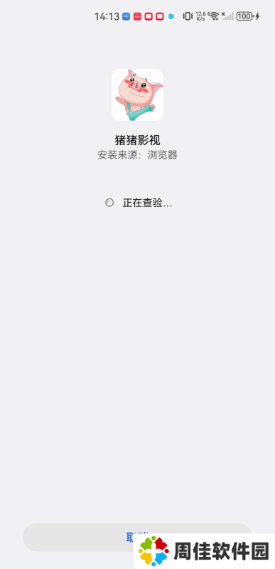 猪猪影视盒