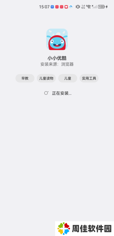 小小优酷