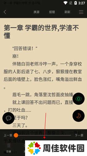 顶点小说9