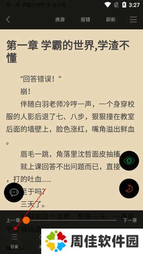 顶点小说6