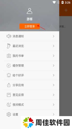 顶点小说4