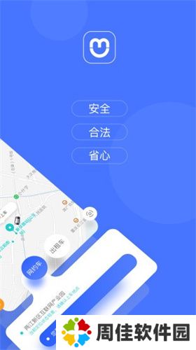 呼我出行