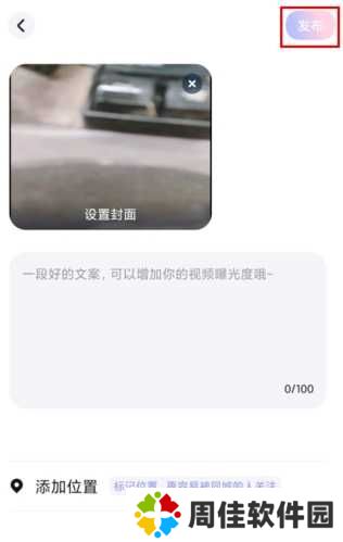 怎么做蜗牛视频怎么做图片5