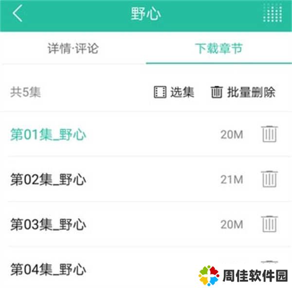 懒人极速版免费听书如何删除缓存书籍5