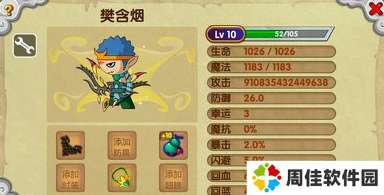 造梦西游ol修改器