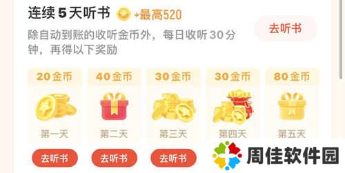 懒人极速版app怎么赚钱