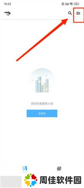 青鸟阅读app
