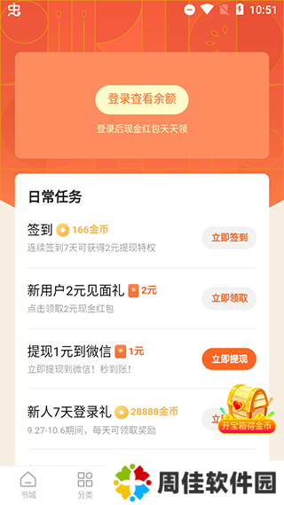 番茄免费阅读小说下载安装版使用方法3