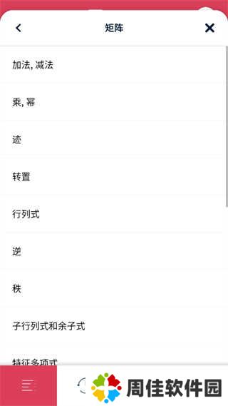 Symbolab中文版下载官方