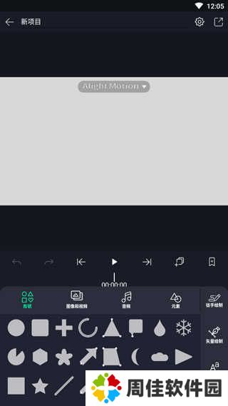 alight motion剪辑软件