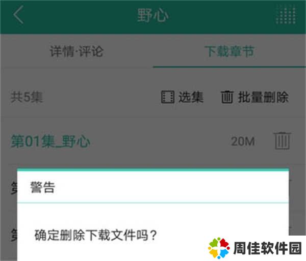 懒人极速版免费听书如何删除缓存书籍6