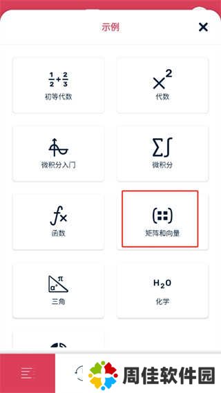 Symbolab中文版下载官方