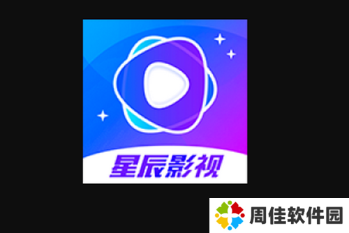 星辰影视