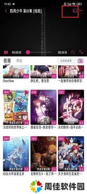 吾次元app
