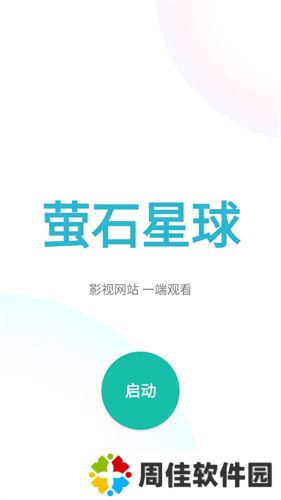 萤石视频