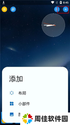 Total Launcher