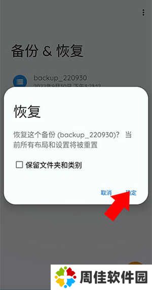 Total Launcher