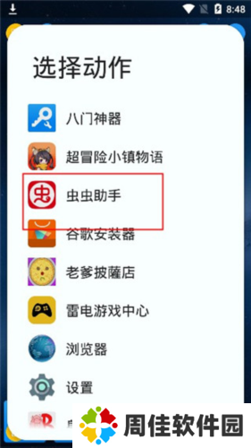 Total Launcher
